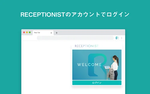 RECEPTIONIST Chrome Extension ڈاؤن لوڈ کریں – خودکار ورک فلو - Screenshot 1