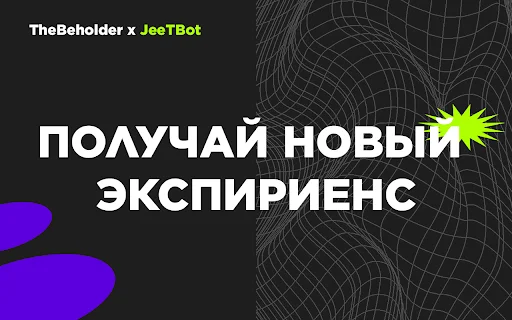 Twitch Enhanced Viewer – JeetBot ڈاؤن لوڈ کریں – 2K اسٹریمنگ اور ایڈ بلاک - Screenshot 3