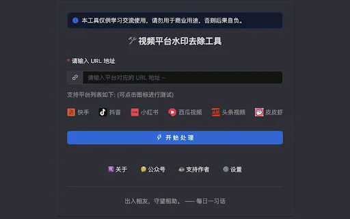 Jingyu Watermark Remover AI – بہترین ویڈیو واٹر مارک ریموور - Screenshot 4