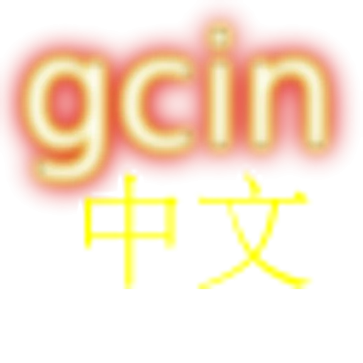 gcin چائنیز ان پٹ ڈاؤن لوڈ کریں – اینڈرائیڈ کے لیے بہترین کی بورڈ