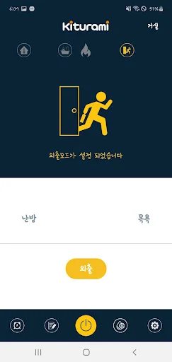 귀뚜라미 IoT 멀티 매니저 ڈاؤن لوڈ کریں – جدید بوائلر کنٹرول - Screenshot 2
