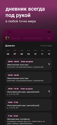 awwe اسکول ڈائری ایپ ڈاؤن لوڈ کریں – تعلیمی پیش رفت کا آسان طریقہ - Screenshot 3