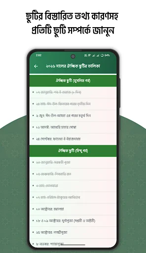 عربی، بنگالی اور انگریزی کیلنڈر 2026 – ابھی مفت ڈاؤن لوڈ کریں - Screenshot 8