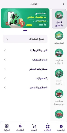 کیپ ٹاؤن ٹریڈ اینڈ امپورٹ ڈاؤن لوڈ کریں – جدید ترین شاپنگ ایپ - Screenshot 2
