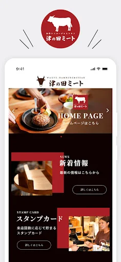 Tsunota Meat ایپ ڈاؤن لوڈ کریں – خصوصی آفرز اور کوپن حاصل کریں - Screenshot 1