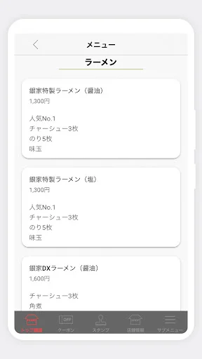 Yokohama Iekei Ramen Ginya ایپ ڈاؤن لوڈ کریں – مفت اسٹامپ اور پوائنٹس حاصل کریں - Screenshot 4