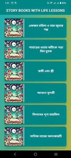 Story Books with Life Lessons ڈاؤن لوڈ کریں – بچوں کے لیے بہترین کہانیاں - Screenshot 3