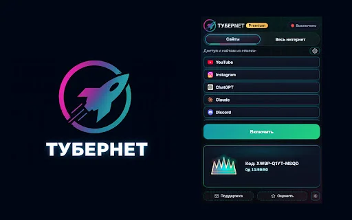 Tubernet ڈاؤن لوڈ کریں – یوٹیوب اور بلاک شدہ ویب سائٹس کے لیے بہترین مفت VPN - Screenshot 2