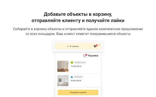 Nmarket.PRO: اسسٹنٹ ڈاؤن لوڈ کریں – پراپرٹی مینجمنٹ ٹول - Screenshot 4