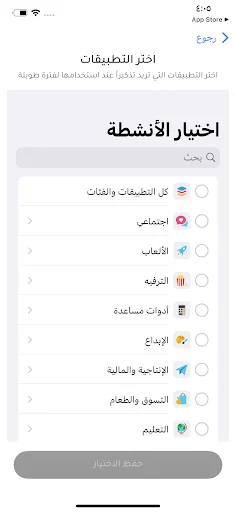 Thkr – Quran Screen Time App ڈاؤن لوڈ کریں | مفت قرآنی آیات - Screenshot 4