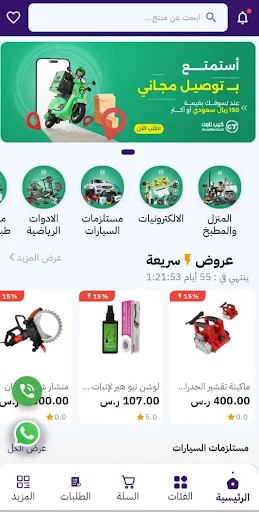کیپ ٹاؤن ٹریڈ اینڈ امپورٹ ڈاؤن لوڈ کریں – جدید ترین شاپنگ ایپ - Screenshot 1