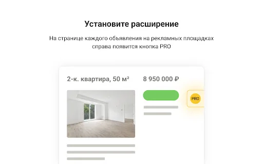 Nmarket.PRO: اسسٹنٹ ڈاؤن لوڈ کریں – پراپرٹی مینجمنٹ ٹول - Screenshot 3