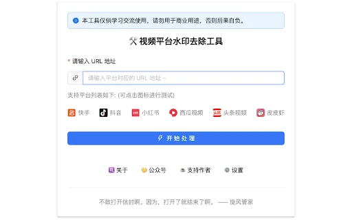 Jingyu Watermark Remover AI – بہترین ویڈیو واٹر مارک ریموور - Screenshot 1