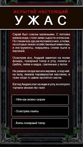 Textual Quests ڈاؤن لوڈ کریں – سنسنی خیز کہانیاں اور رومانوی ایڈونچر - Screenshot 10
