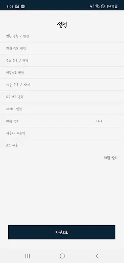 귀뚜라미 IoT 멀티 매니저 ڈاؤن لوڈ کریں – جدید بوائلر کنٹرول - Screenshot 5