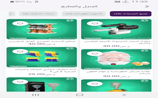 کیپ ٹاؤن ٹریڈ اینڈ امپورٹ ڈاؤن لوڈ کریں – جدید ترین شاپنگ ایپ - Screenshot 11