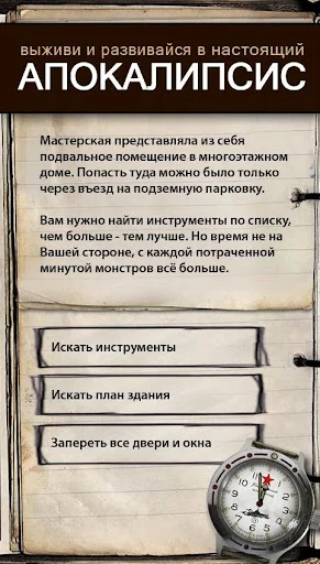 Textual Quests ڈاؤن لوڈ کریں – سنسنی خیز کہانیاں اور رومانوی ایڈونچر - Screenshot 16