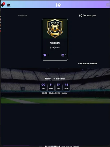 10Goal ڈاؤن لوڈ کریں – محلے میں فٹ بال ٹیم کا انتظام اب آسان - Screenshot 8