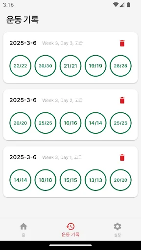 Push100 ایپ ڈاؤن لوڈ کریں – صرف 6 ہفتوں میں 100 پش اپس مکمل کریں - Screenshot 4
