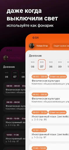 awwe اسکول ڈائری ایپ ڈاؤن لوڈ کریں – تعلیمی پیش رفت کا آسان طریقہ - Screenshot 4