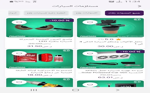 کیپ ٹاؤن ٹریڈ اینڈ امپورٹ ڈاؤن لوڈ کریں – جدید ترین شاپنگ ایپ - Screenshot 10