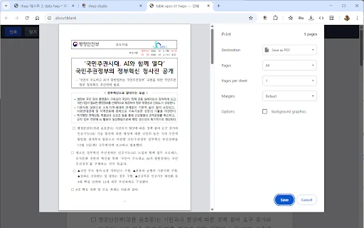 rhwp – HWP اور HWPX فائلیں براؤزر میں کھولیں اور ایڈٹ کریں - Screenshot 4