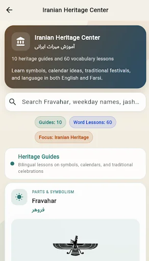 Gahshomar Zoroastrian Calendar ڈاؤن لوڈ کریں – فارسی اور شمسی کیلنڈر - Screenshot 4