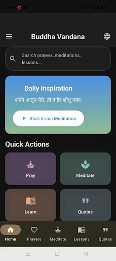 Buddha Vandana ایپ ڈاؤن لوڈ کریں – بدھ مت کی تعلیمات اور دعائیں - Screenshot 3