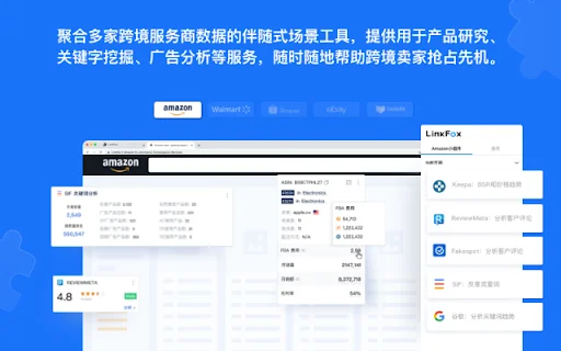 LinkFox ڈاؤن لوڈ کریں – کراس بارڈر ای کامرس کے لیے بہترین AI اسسٹنٹ - Screenshot 3
