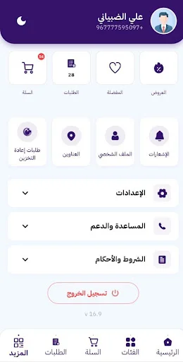کیپ ٹاؤن ٹریڈ اینڈ امپورٹ ڈاؤن لوڈ کریں – جدید ترین شاپنگ ایپ - Screenshot 6
