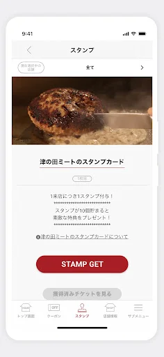 Tsunota Meat ایپ ڈاؤن لوڈ کریں – خصوصی آفرز اور کوپن حاصل کریں - Screenshot 3