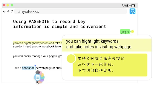 PAGENOTE ڈاؤن لوڈ کریں – ویب ہائی لائٹنگ اور نوٹس فری - Screenshot 1