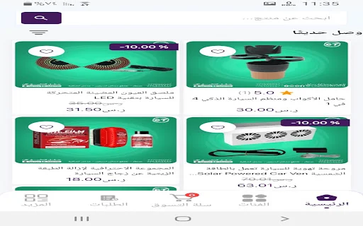 کیپ ٹاؤن ٹریڈ اینڈ امپورٹ ڈاؤن لوڈ کریں – جدید ترین شاپنگ ایپ - Screenshot 8
