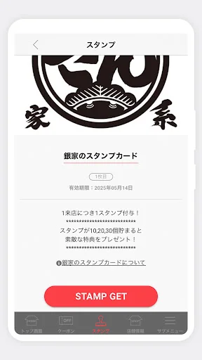 Yokohama Iekei Ramen Ginya ایپ ڈاؤن لوڈ کریں – مفت اسٹامپ اور پوائنٹس حاصل کریں - Screenshot 2