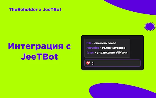 Twitch Enhanced Viewer – JeetBot ڈاؤن لوڈ کریں – 2K اسٹریمنگ اور ایڈ بلاک - Screenshot 2