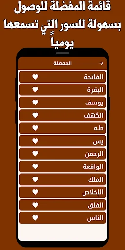 صلاح بو خاطر قرآن مکمل ڈاؤن لوڈ کریں – بغیر انٹرنیٹ تلاوت - Screenshot 11