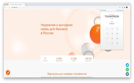 SIPOUTNET زونیلکا ڈاؤن لوڈ کریں – بہترین مفت براؤزر SIP فون - Screenshot 4
