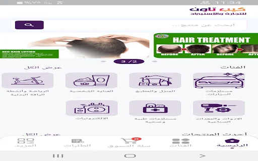کیپ ٹاؤن ٹریڈ اینڈ امپورٹ ڈاؤن لوڈ کریں – جدید ترین شاپنگ ایپ - Screenshot 9
