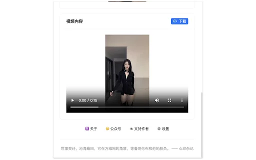 Jingyu Watermark Remover AI – بہترین ویڈیو واٹر مارک ریموور - Screenshot 3