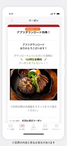 Tsunota Meat ایپ ڈاؤن لوڈ کریں – خصوصی آفرز اور کوپن حاصل کریں - Screenshot 4