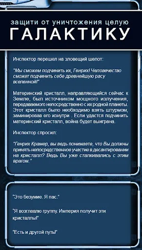Textual Quests ڈاؤن لوڈ کریں – سنسنی خیز کہانیاں اور رومانوی ایڈونچر - Screenshot 18