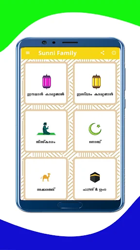 Sunni Family Manzil ایپ ڈاؤن لوڈ کریں – مستند اسلامی رہنمائی - Screenshot 7