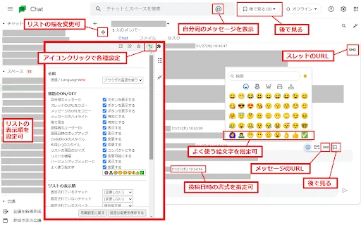 tkm-gchat-ext ڈاؤن لوڈ کریں – Google Chat کی فعالیت کو بہتر بنائیں - Screenshot 1